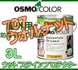 osmo　color ウッドステインプロテクター 707 ウォルナット 3L 707 ウォルナット