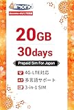 【Almond sim】日本 プリペイド SIMカード 30日間20GB 高速データ通信 純正IIJdocomoキャリア使用 日本国内用 24時間サポート sim card Prepaid SIM プリペイド データ専用 4G LTE対応 (30日間20GB)