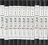 Blu-ray鬼滅 全11巻セット（限定版）