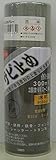 三高 SANKO サビ止めスプレー 300ml グレー #2071