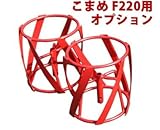 ホンダ　こまめFH220/220J用　スパイラルローター 11047