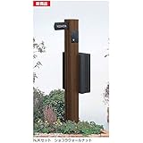 YKK ap　スタンダードポストユニット3型　NJKセット　SMB-3　※表札はネームシールとなります　【機能門柱　機能ポール】 　キャラメルチーク