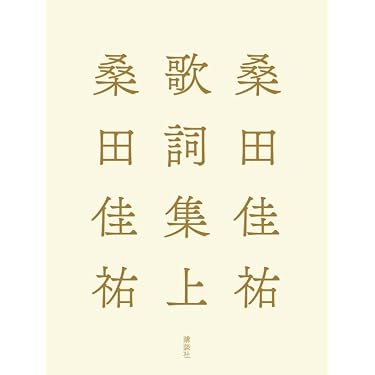 Amazon.co.jp 最新リリース: 楽譜・スコア・音楽書 の新着ランキングです。