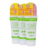 プロ・業務用ハンドクリーム 60g 3本セット