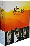 砂の器 Blu-ray BOX[Blu-ray/ブルーレイ]
