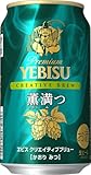 ヱビスクリエイティブブリュー 薫満つ缶 [ 350ml×48本 ]