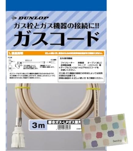 ガスホース 3m 都市ガス用 12A 13A 6.4kw以下 ガスコード 515GQUpd2UL.jpg