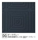 フクビ化学工業（FUKUVI）　浴室用床シート　あんからダークグレー色　長さ：１ｍ