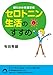 朝5分の幸運習慣 セロトニン生活のすすめ 朝5分の幸運習慣 セロトニン生活のすすめ