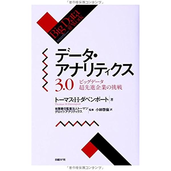 ヘルファート企業分析 ヘルファート企業分析 第2版 | エリック・A. ヘルファート