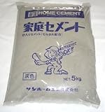 家庭セメント　普通灰色　砂入り　５．０ｋｇ　ＣＣＧ５