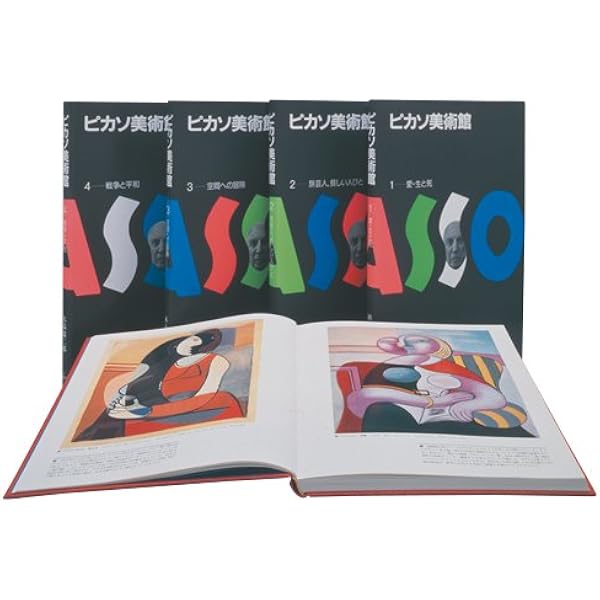 Amazon.co.jp: ピカソ全集 1 青の時代 1893~1904 : パブロ・ピカソ: 本