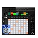 MotoMoto フィルム Ableton Push 3 用 保護フィルム ブルーライトカット 反射低減 日本製