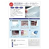 メディアカバーマーケット 富士通 FMV LIFEBOOK AHシリーズ WA3/H2 15.6インチ キーボードカバー 極薄 日本製 フリーカットタイプ 互換品