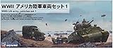 ピットロード 1/700 スカイウェーブシリーズ 第二次世界大戦 アメリカ陸軍 車両セット1 プラモデル SW28