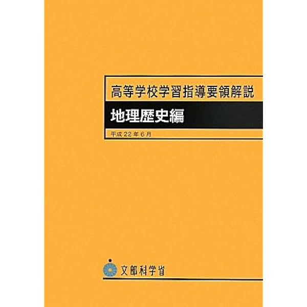 高校指導要領解説 特別活動編、中学校指導要領解説 特別活動編、道徳編 平成11年 41EAucvrtJL._AC_SY200_QL15_.jpg