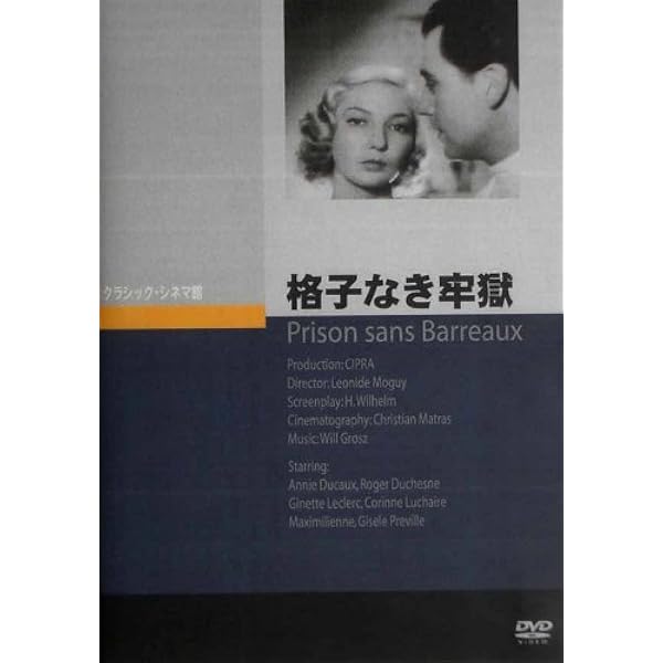 Amazon.co.jp: 商船テナシチー [DVD] : アルベール・プレジャン