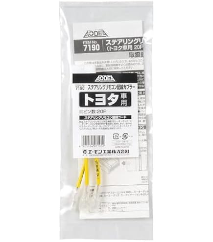 Amazon | エンディー(Endy) ENDY ステアリングリモコンコネクター