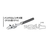 AL67305 ハンドルレンチＡ型 ドリル型１２ｍ／ｍ