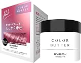 EVERY(エブリ) カラーバター<ピンク> 230g