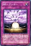 遊戯王 TSHD-JP065-N 《BF－アンカー》 Normal
