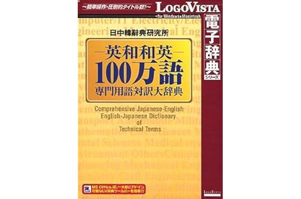 日外25万語医学用語大辞典 英和 和英対訳 中古品 その他 Www Nestorscapes Com