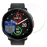 MotoMoto フィルム Polar Vantage V3 用 保護フィルム 曲面対応 ブルーライトカット 反射低減 日本製