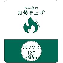 Amazon.co.jp: お焚き上げキット【ボックスタイプ】祐徳稲荷神社