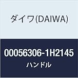 ダイワ(DAIWA) 純正パーツ 16 セルテート 2508PE ハンドル 部品番号 97 部品コード 1H2145 000563061H2145