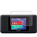 5枚 Sukix ブルーライトカット フィルム 、 Speed Wi-Fi NEXT W06 au Uqmobile wifi 向けの 液晶保護フィルム ブルーライトカットフィルム シート シール 保護フィルム（非 ガラスフィルム 強化ガラス ガラス ）