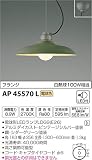 コイズミ照明 ペンダントライト CAFELIER 白熱球100W相当  シダーグリーン塗装 AP45570L