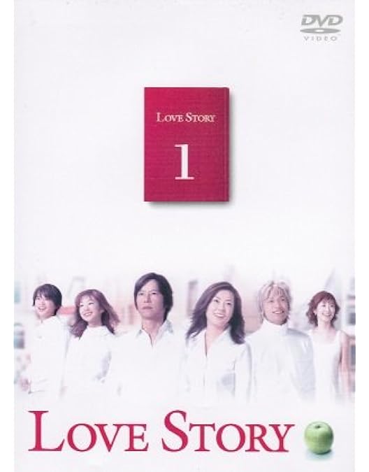 LOVE STORY DVD 全巻 ドラマ セット 中山美穂 豊川悦司 香取慎吾 LOVE STORY DVD 全巻 ドラマ セット 中山美穂 豊川悦司 香取慎吾