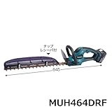 充電式生垣バリカン MUH464DRF 高級刃仕様 刈込み幅：460mm バッテリBL1830・充電器DC18RC付属