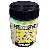 シンロイヒ ルミノカラー夜光ペイント クリーム 30g