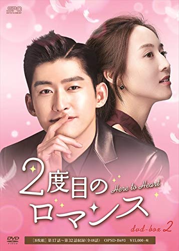 運勢ロマンス DVD-BOX2 dwos6rj Amazon.co.jp: 運勢ロマンス DVD-BOX2 : ファン・ジョンウム