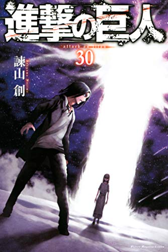 進撃の巨人の表紙画像一覧 漫画表紙ドットコム