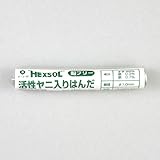 白光(HAKKO) 鉛フリー 少量はんだ 15g 1.0mm FS601-03