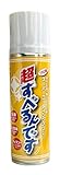 プロ用スーパーコーティングスプレー 超すべるんです 220ml