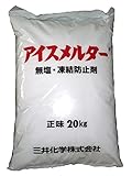 アイスメルター　無塩凍結防止剤・融氷雪剤