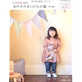 小さな女の子のお洋服 Heart Warming Life Series 荒木由紀 本 通販 Amazon