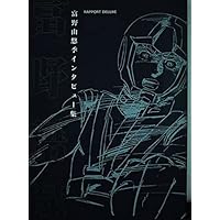 ターンエーの癒し | 富野 由悠季 |本 | 通販 | Amazon
