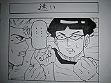 迷い 超４コマ漫画