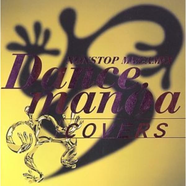 Amazon.co.jp: Dancemania Summers 3: Music