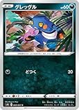 ポケモンカードゲーム PK-S7D-028 グレッグル C