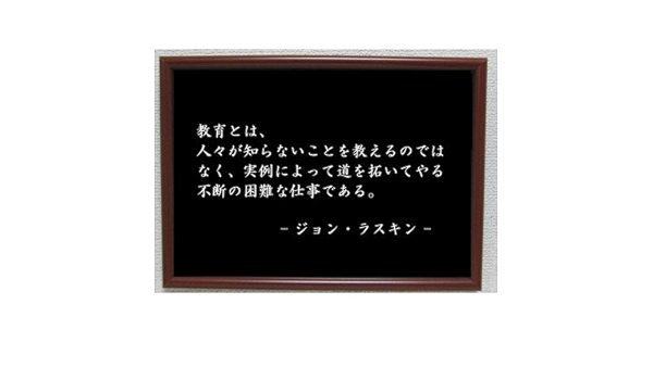 Amazon Co Jp ジョンラスキン ポスター グッズ 雑貨 名言 格言 啓蒙 座右の銘 偉人 グッズ 雑貨 インテリア ホーム キッチン