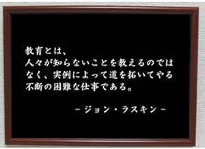 Amazon Co Jp ジョンラスキン ポスター グッズ 雑貨 名言 格言 啓蒙 座右の銘 偉人 グッズ 雑貨 インテリア ホーム キッチン