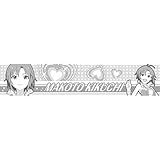 一番くじプレミアム アイドルマスター PART1 G賞 ロングタオル 菊地真