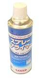 サンコー企画 クイックシート専用スプレープライマー 420ml