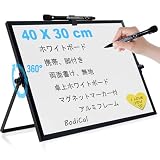 ホワイトボード 自立式 卓上 マグネットボード アルミフレーム掲示板 無地 両面書け 小型ホワイトボード 壁掛け 回転式 (幅40×高さ30cm)-ブラック