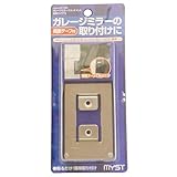 マイスト ミラーアタッチメント粘着S 5128